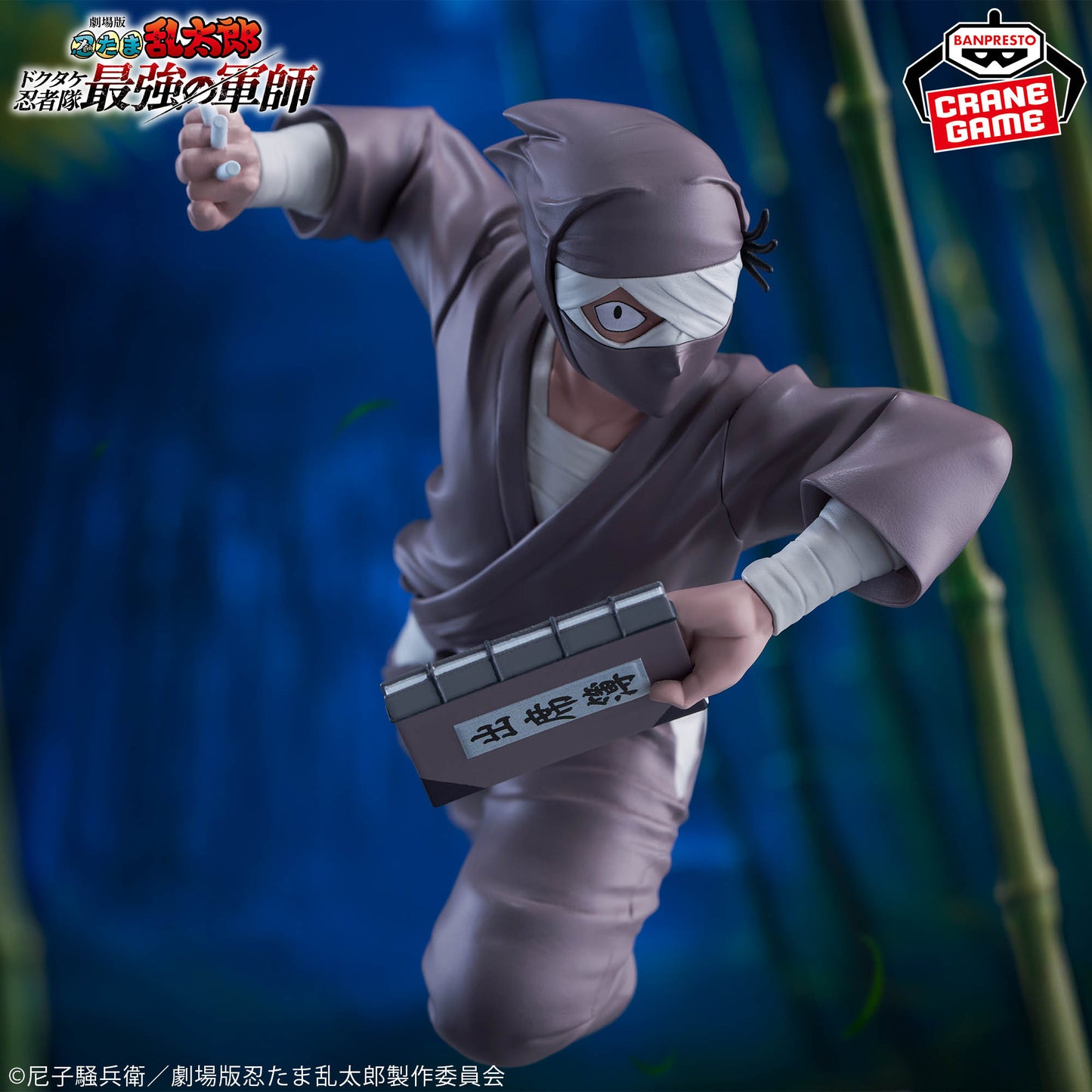 The Movie: Nintama Rantaro Zatto Konnamon Figure