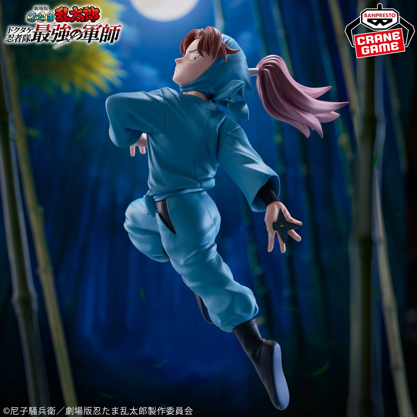 The Movie: Nintama Rantaro - Rikichi Yamada Figure