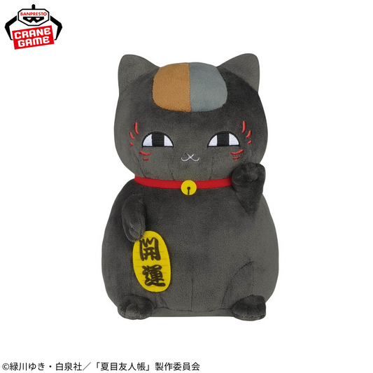 Natsume Yuujinchou Mofugutto Plush Toy -Lucky Beckoning Kuro Nyanko-sensei