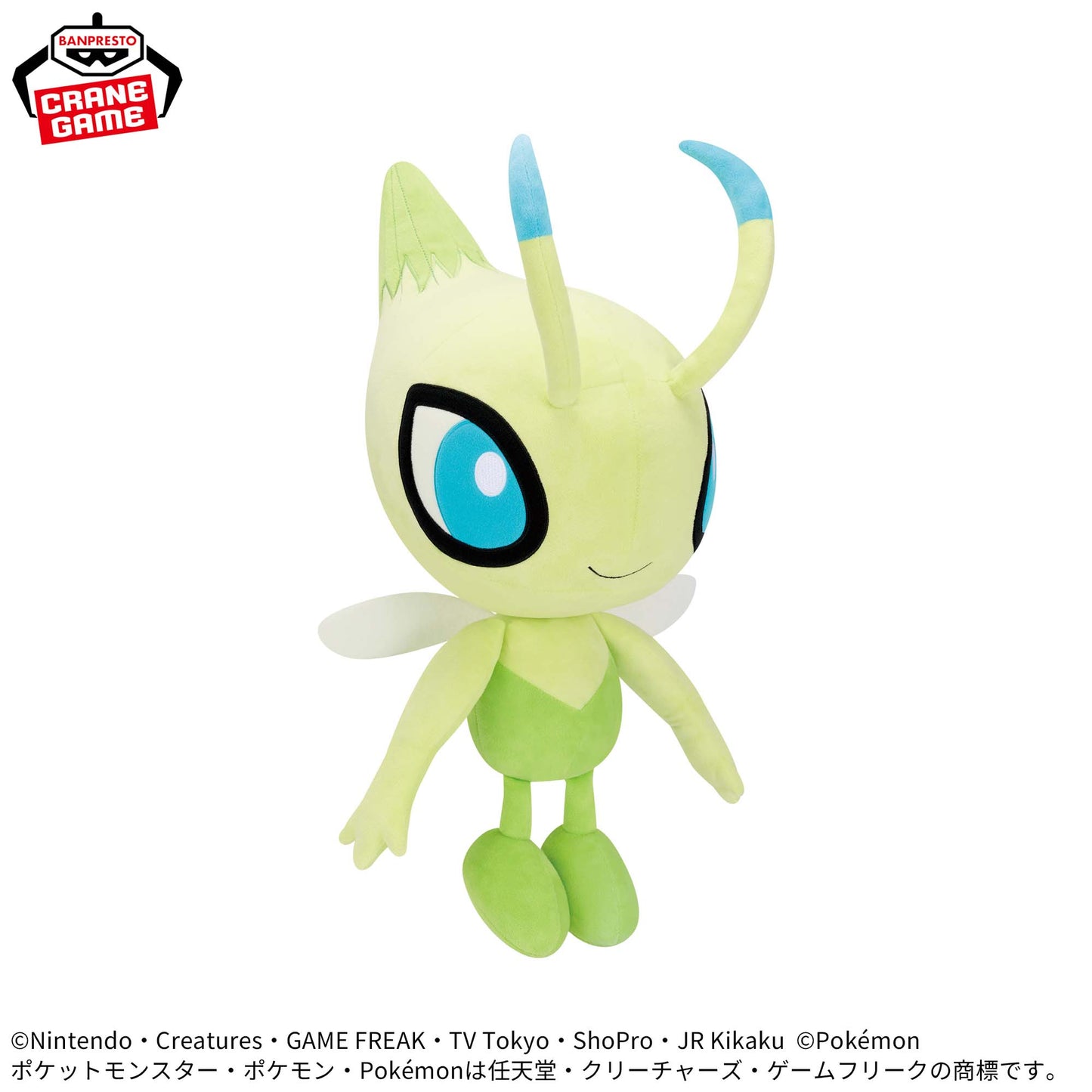 Pokémon Meccha Mofugutto Plush Toy - Celebi (Re-release)