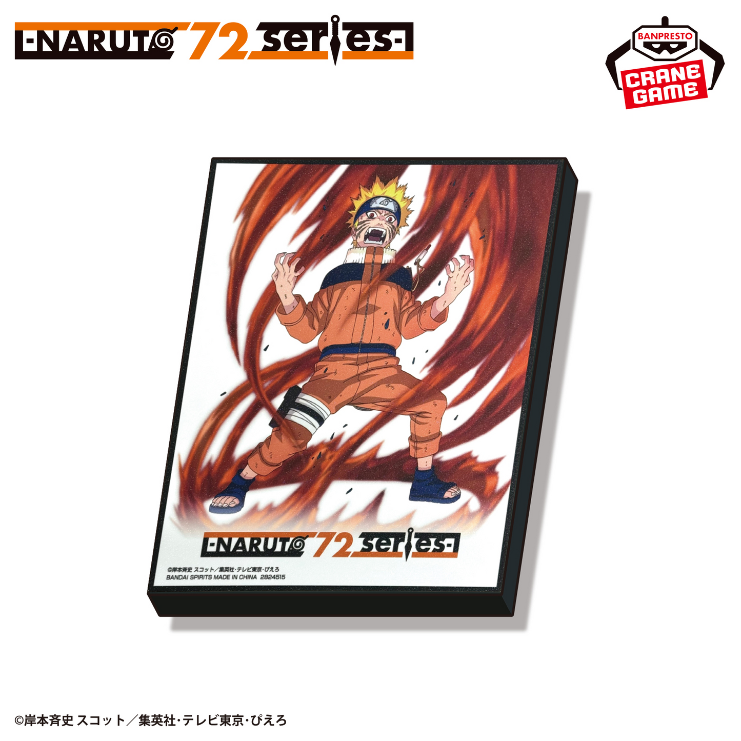 NARUTO 72 series- 26＆27 Visual Art Plate