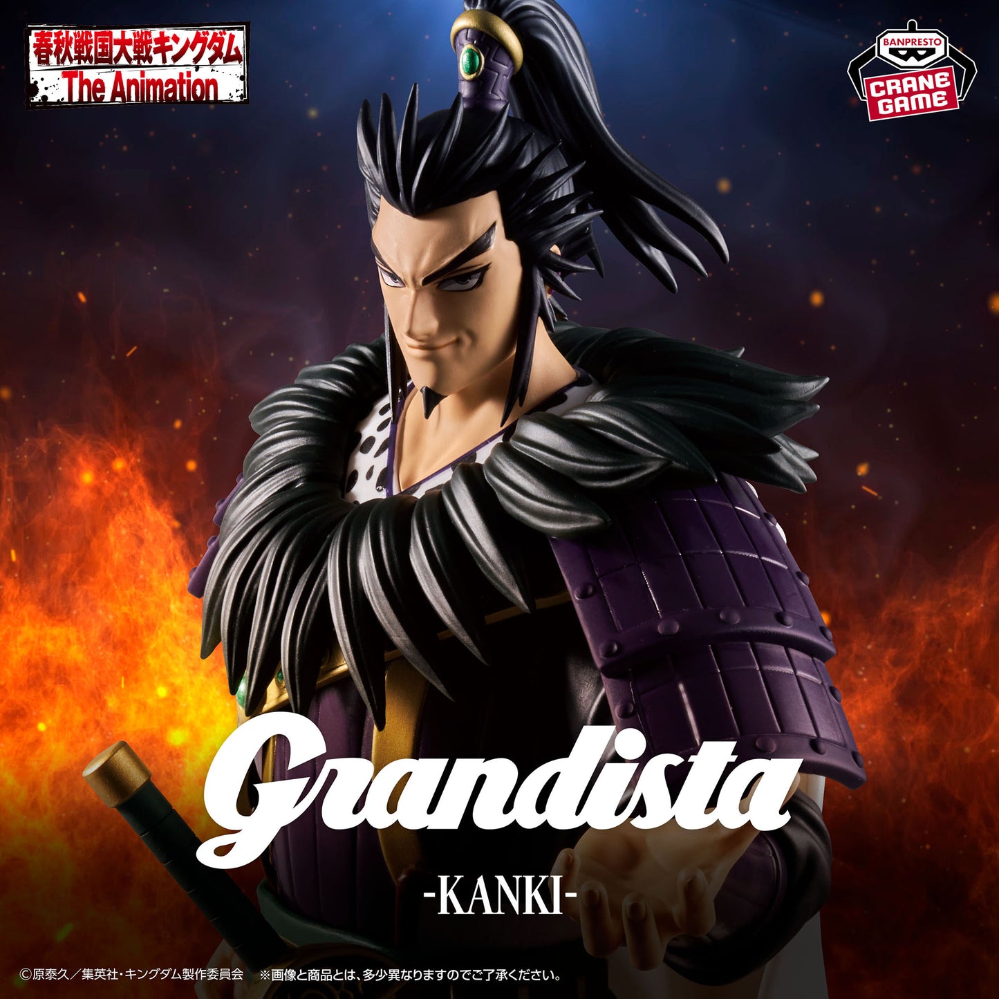 Kingdom - Grandista ｰ Kanki