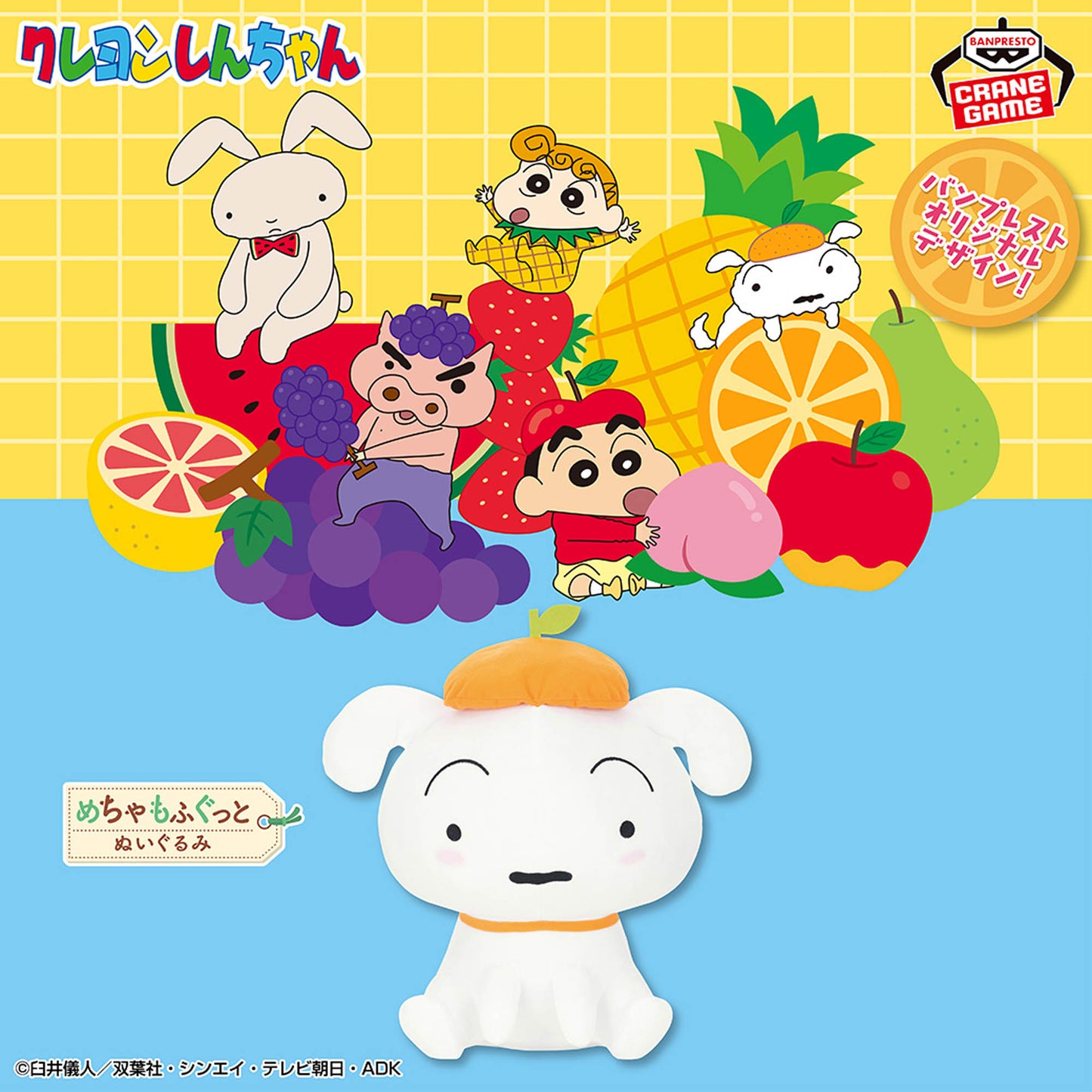 Crayon Shin-chan Mega Mofugutto Shiro Plush - Lots of Fruit!