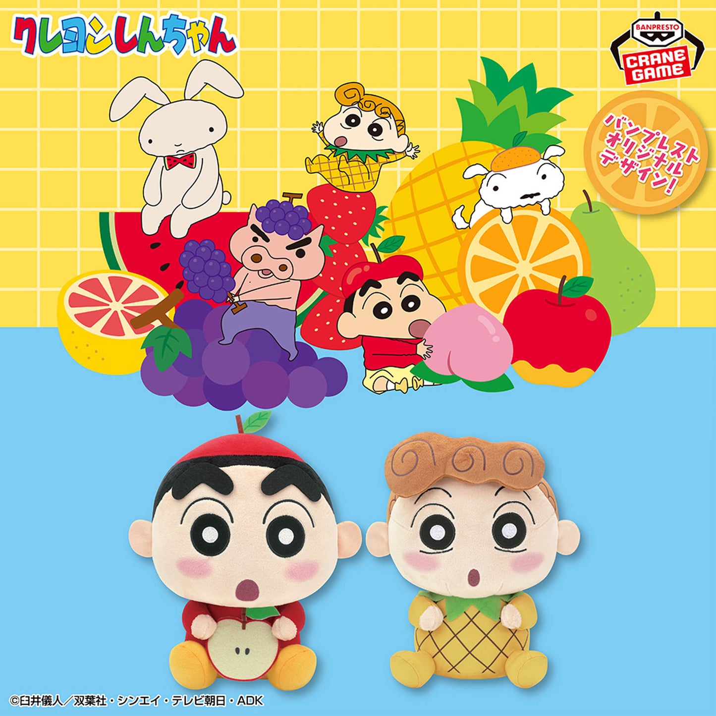 Crayon Shin-chan Mofugutto Plush Toy - Lots of Fruit! - Shin-chan