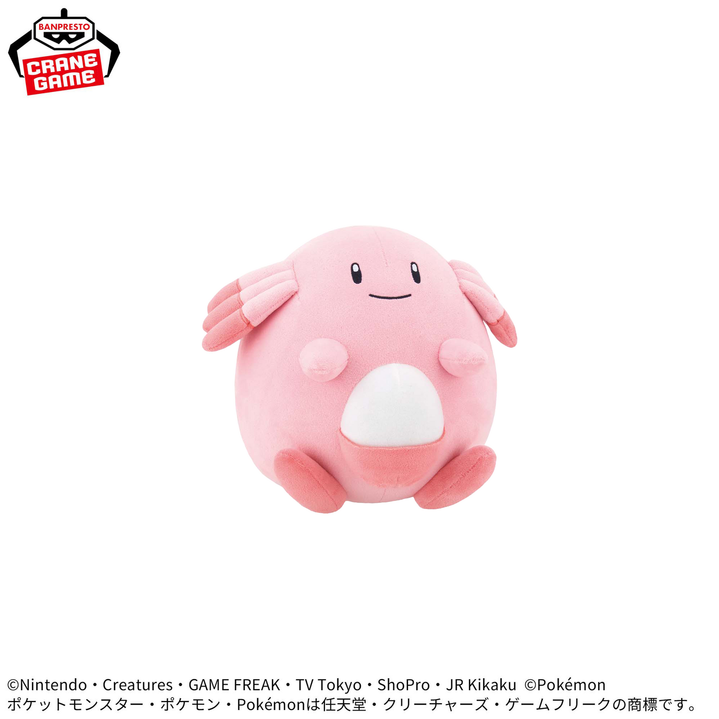 Pokémon Mofugutto Take-Along Plush Toy - Chansey & Fuecoco