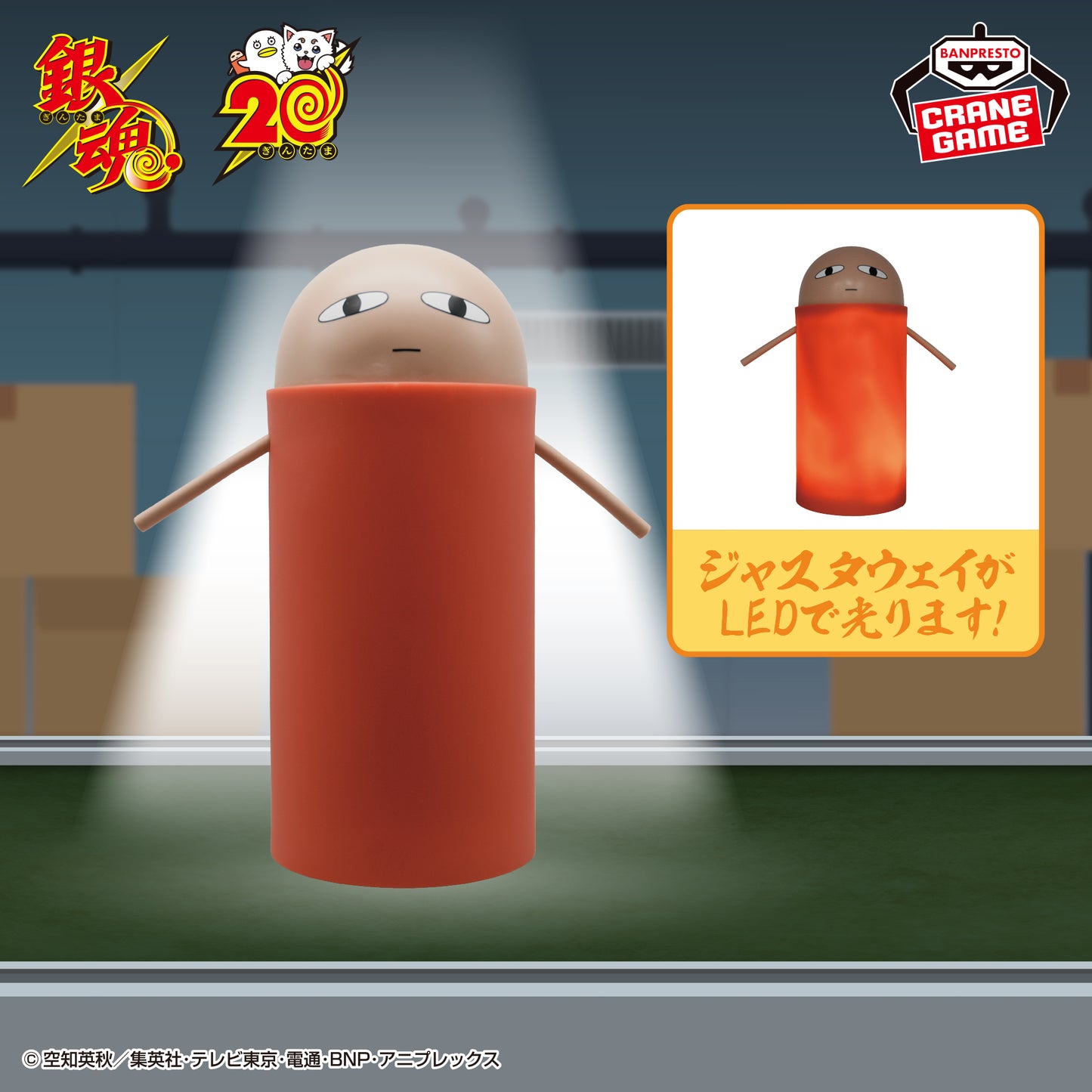 Gintama - Justaway Room Light