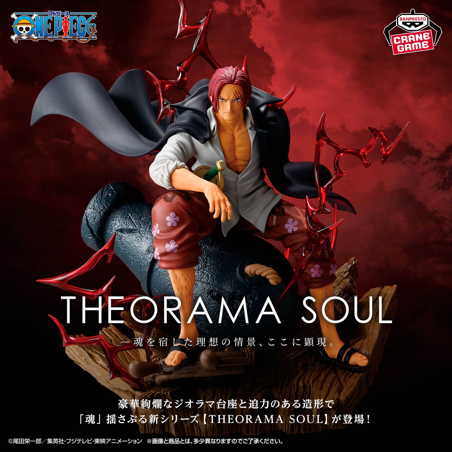 ONE PIECE - THEORAMA SOUL - SHANKS