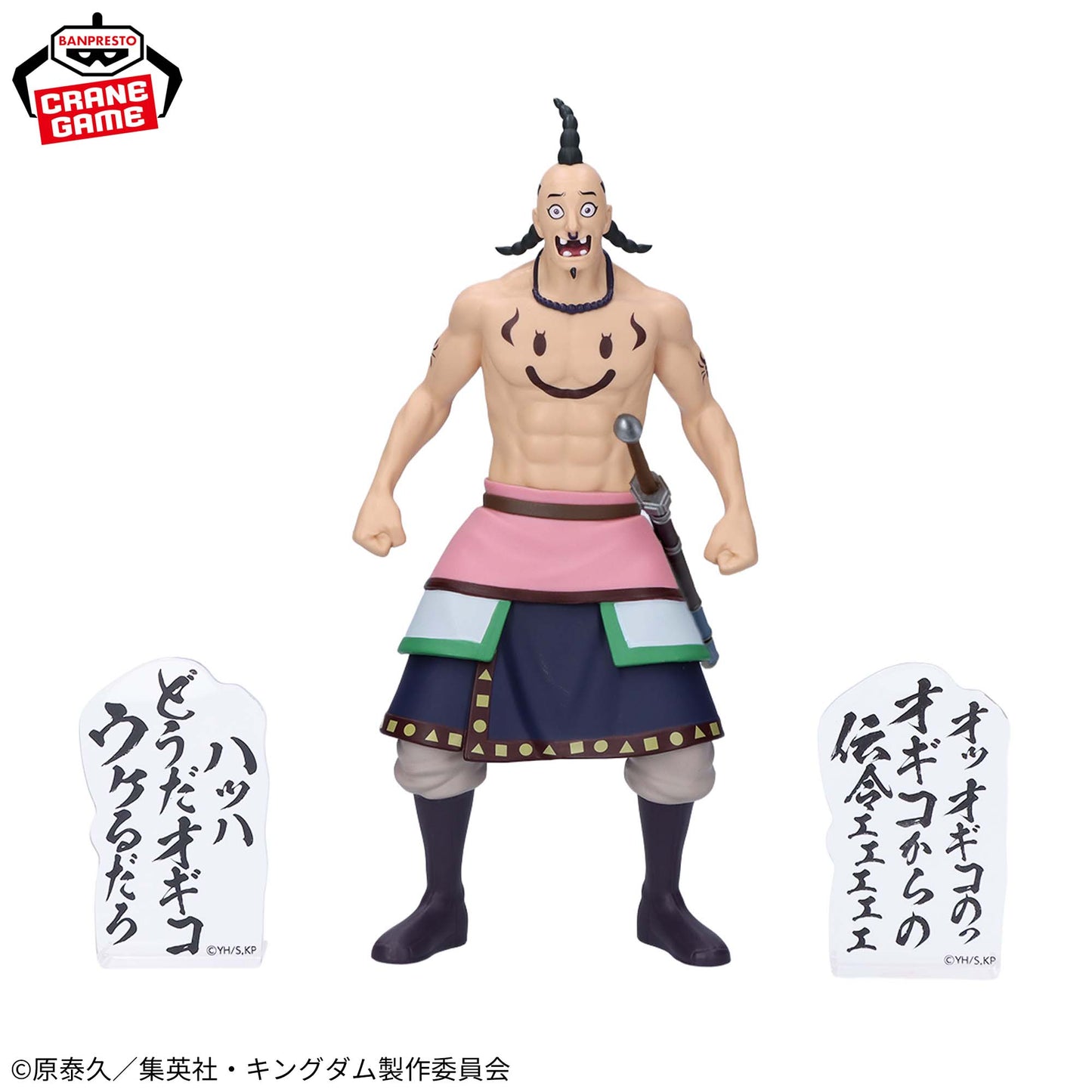 Kingdom - Ogiko Figure