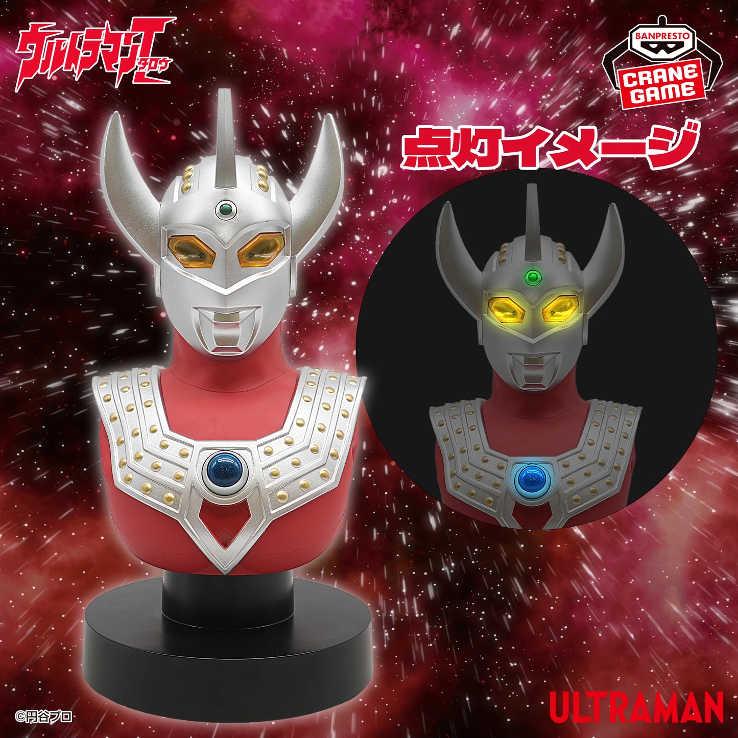 Ultraman Taro Bust Figure Light