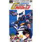 新世紀GPX サイバーフォーミュラ SFC image 1