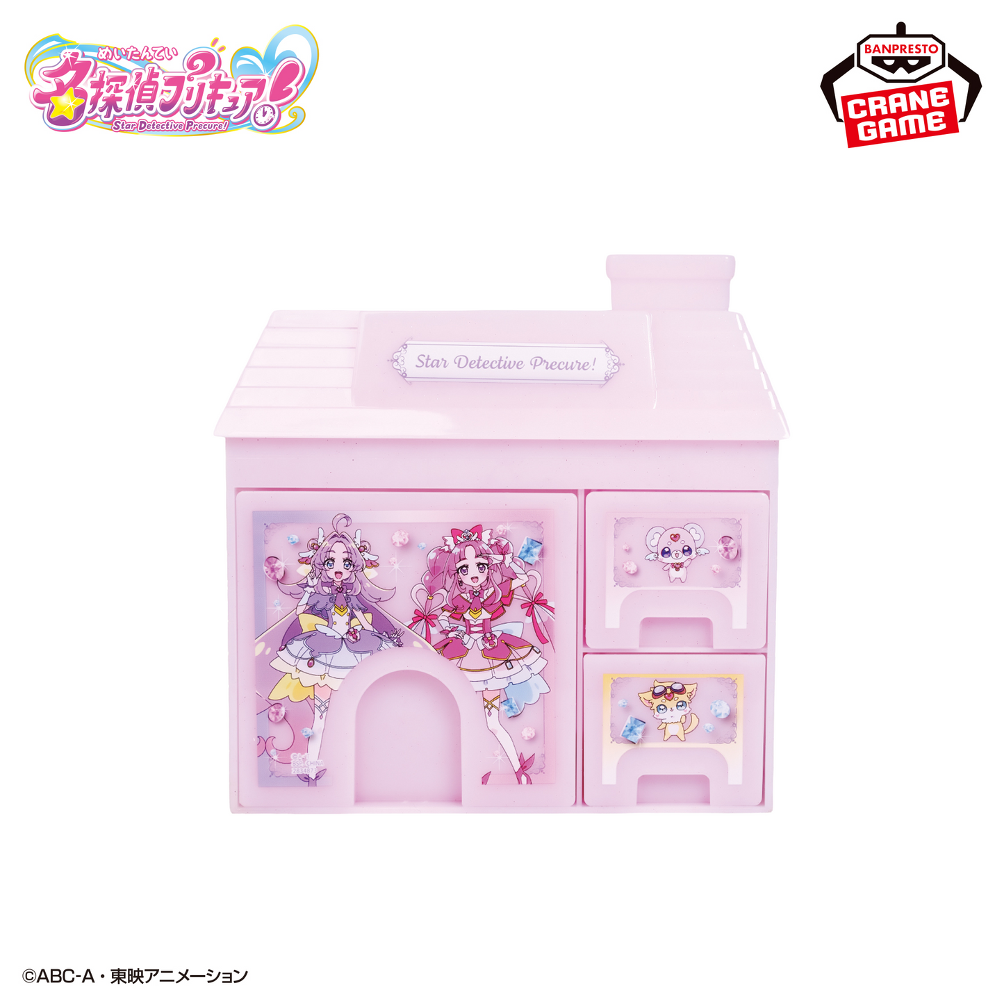 Detective PreCure ! House-Shaped Mini Chest