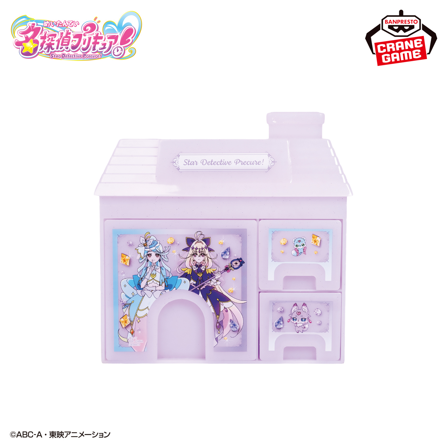 Detective PreCure ! House-Shaped Mini Chest