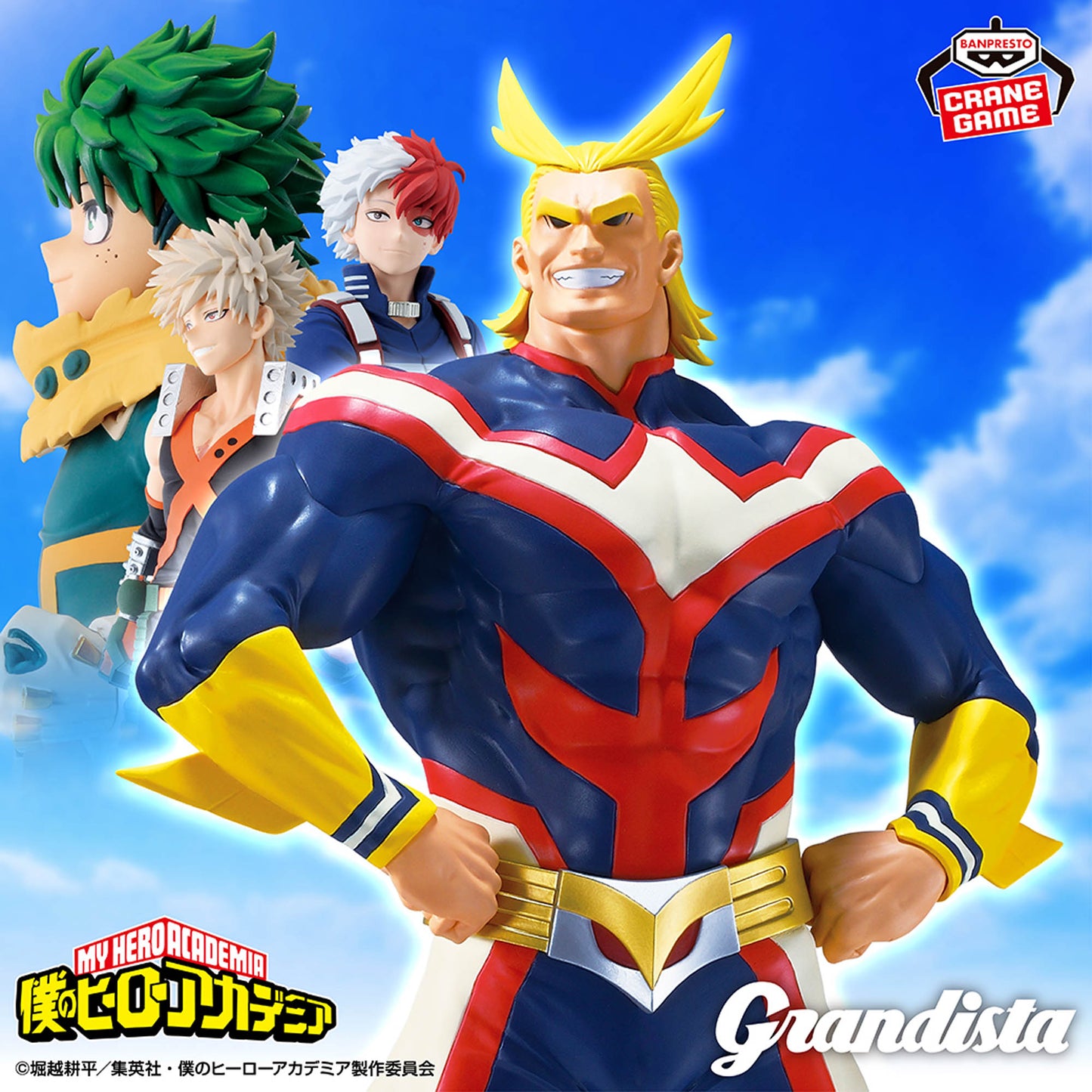 My Hero Academia - Grandista - ALL MIGHT - GiGO Limited