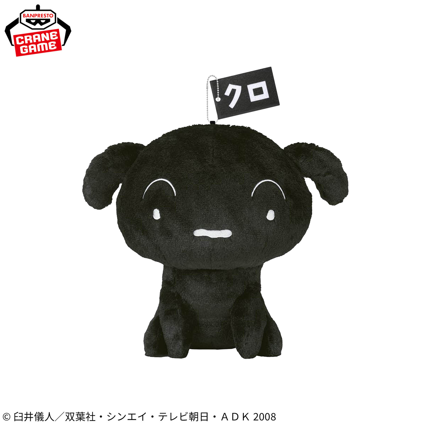 Crayon Shin-chan: Fierceness That Invites Storm! The Hero of Kinpoko Mofugutto Plush Toy -Shiro & Kuro