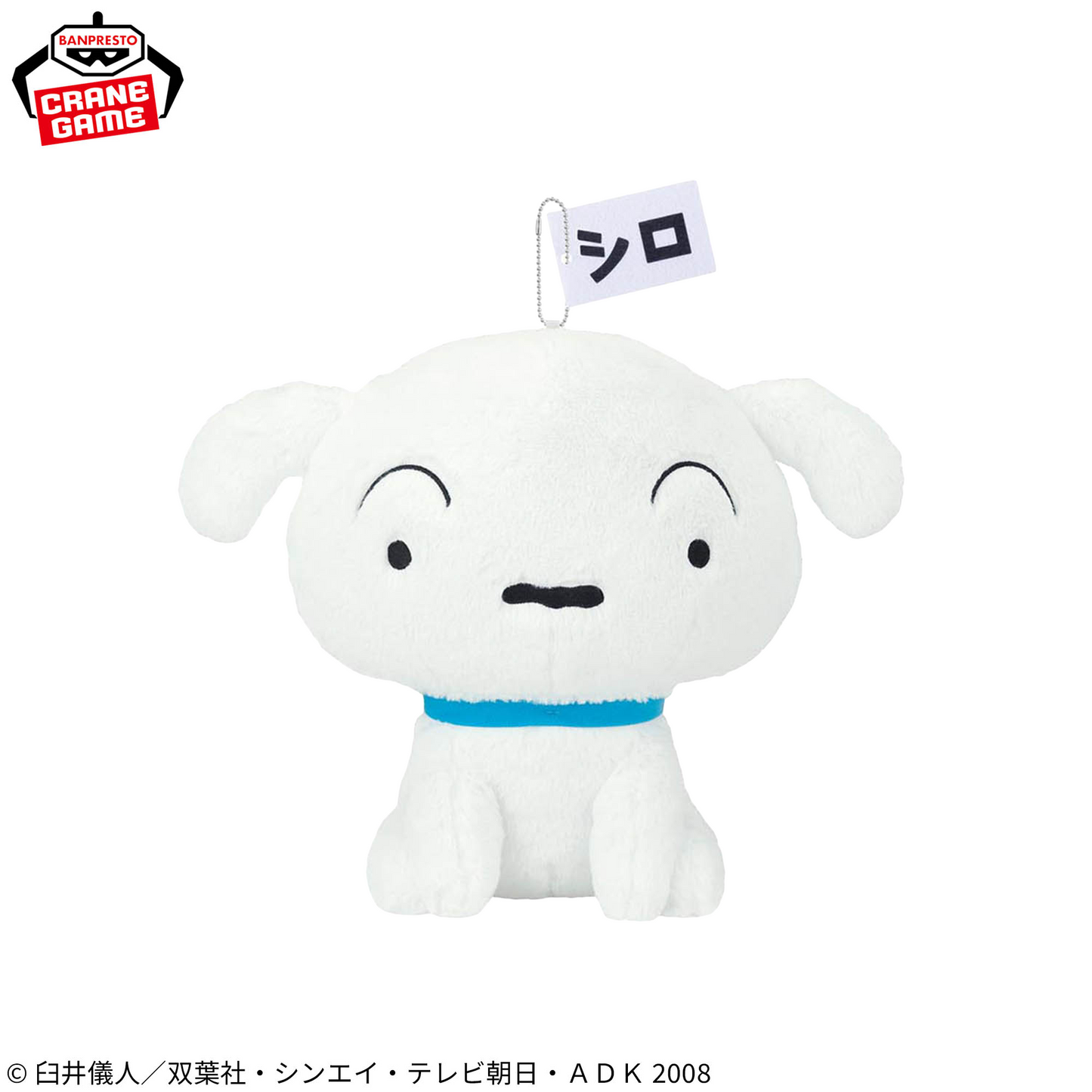 Crayon Shin-chan: Fierceness That Invites Storm! The Hero of Kinpoko Mofugutto Plush Toy -Shiro & Kuro