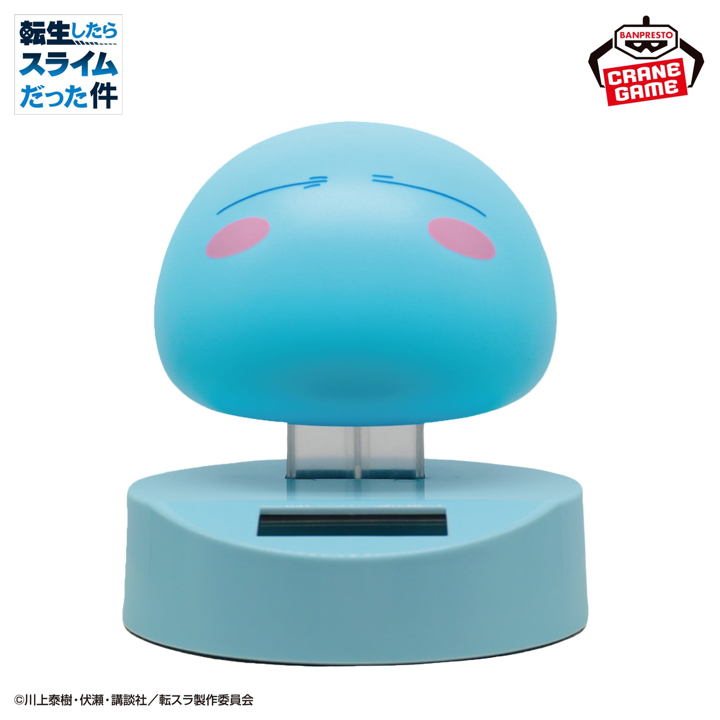 That Time I Got Reincarnated as a Slime Wobbling Solar Figure - Rimuru Tempest