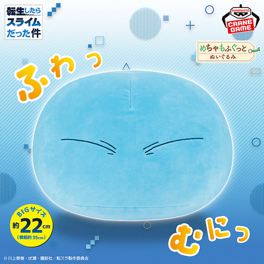 That Time I Got Reincarnated as a Slime Meccha Mofugutto Fuwamuni Plush Toy - Rimuru Tempest - Vol. 3