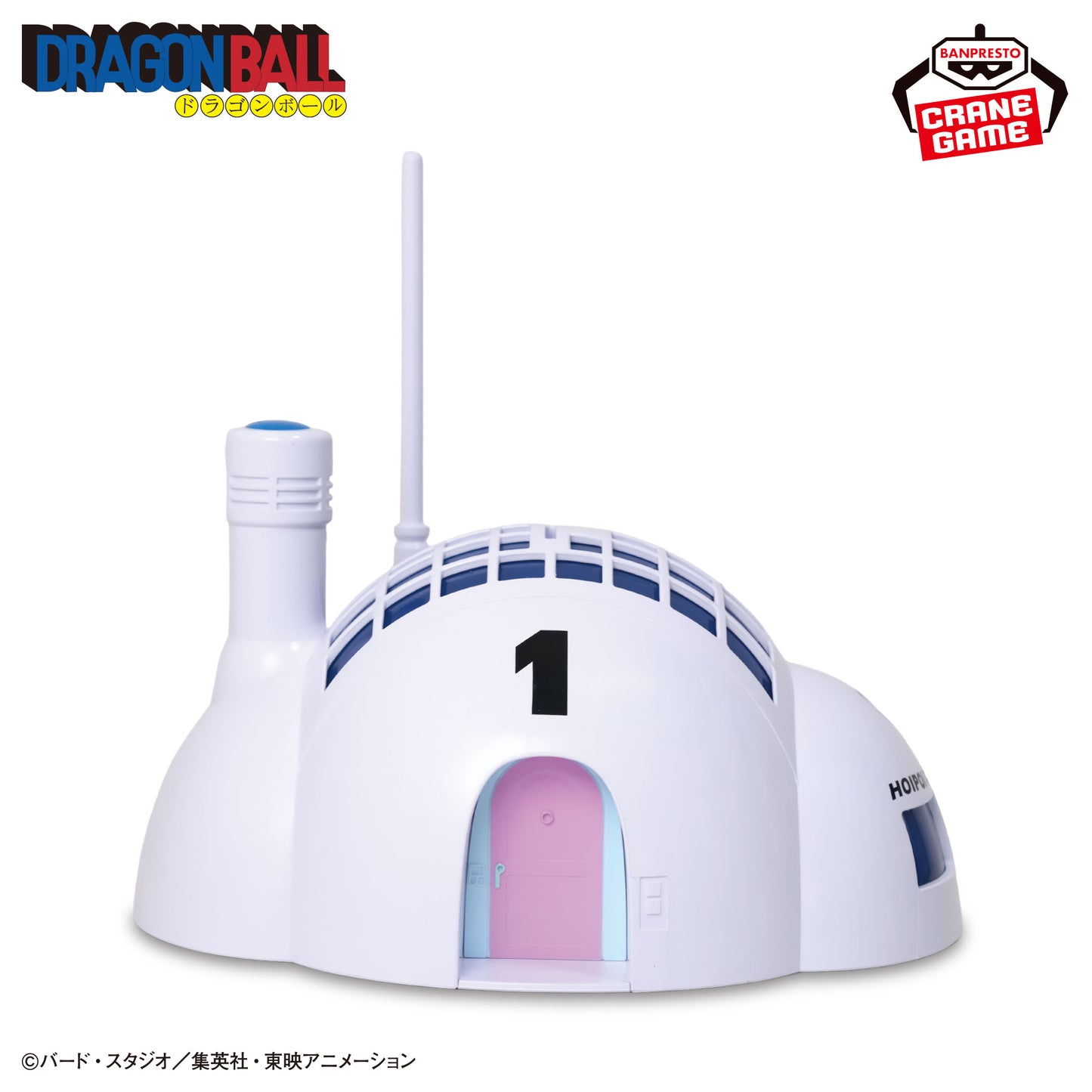 Dragon Ball Capsule House Light-Up Piggy Bank