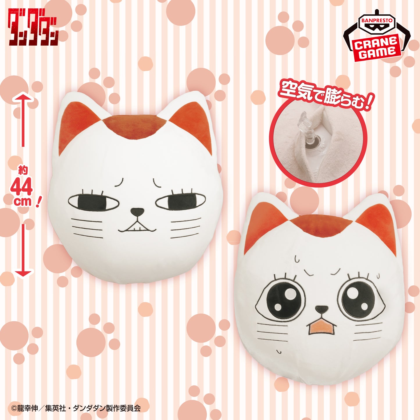 DAN DADAN Air Plush A