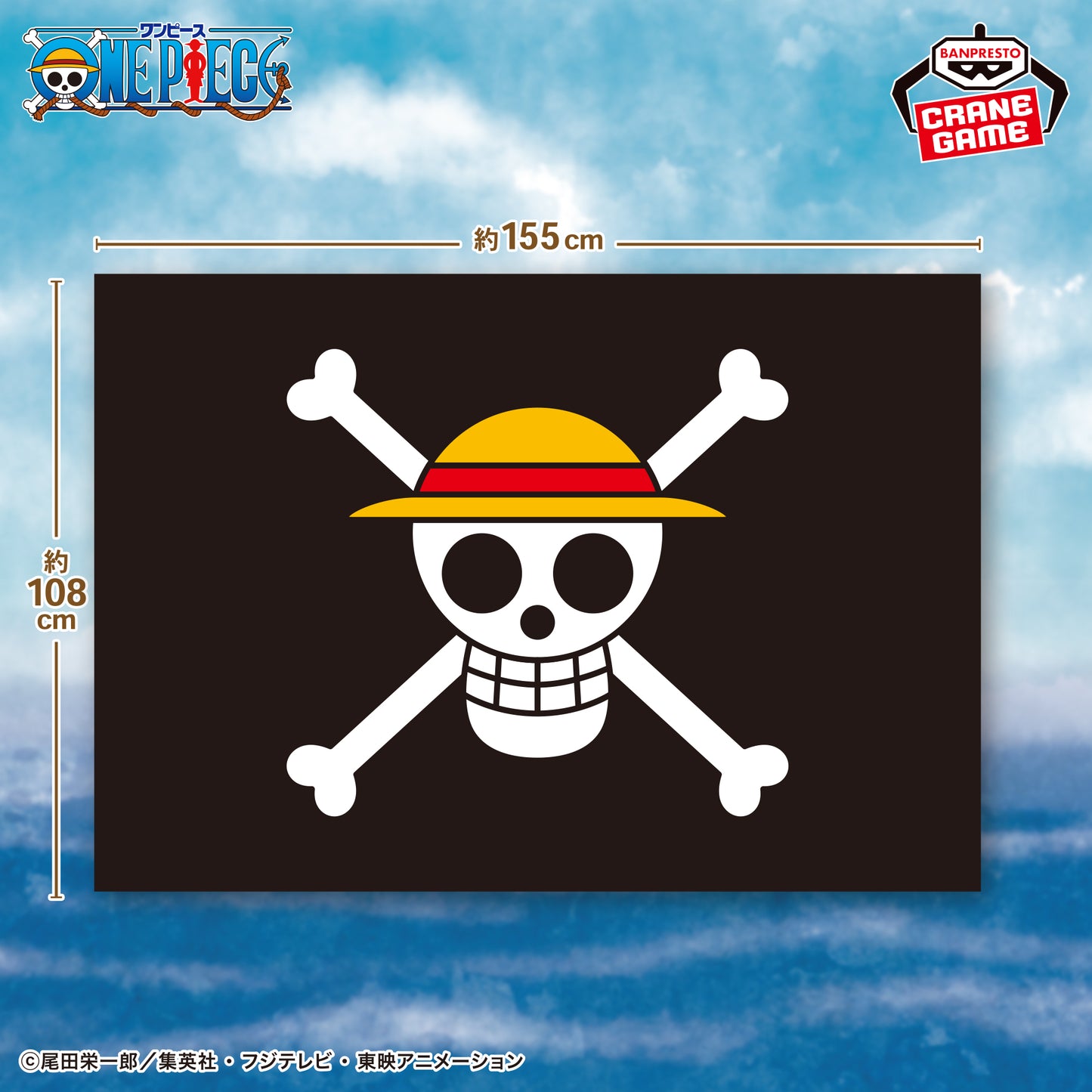ONE PIECE One Piece Pirate Flag Blanke - Straw Hat Pirates Ver.