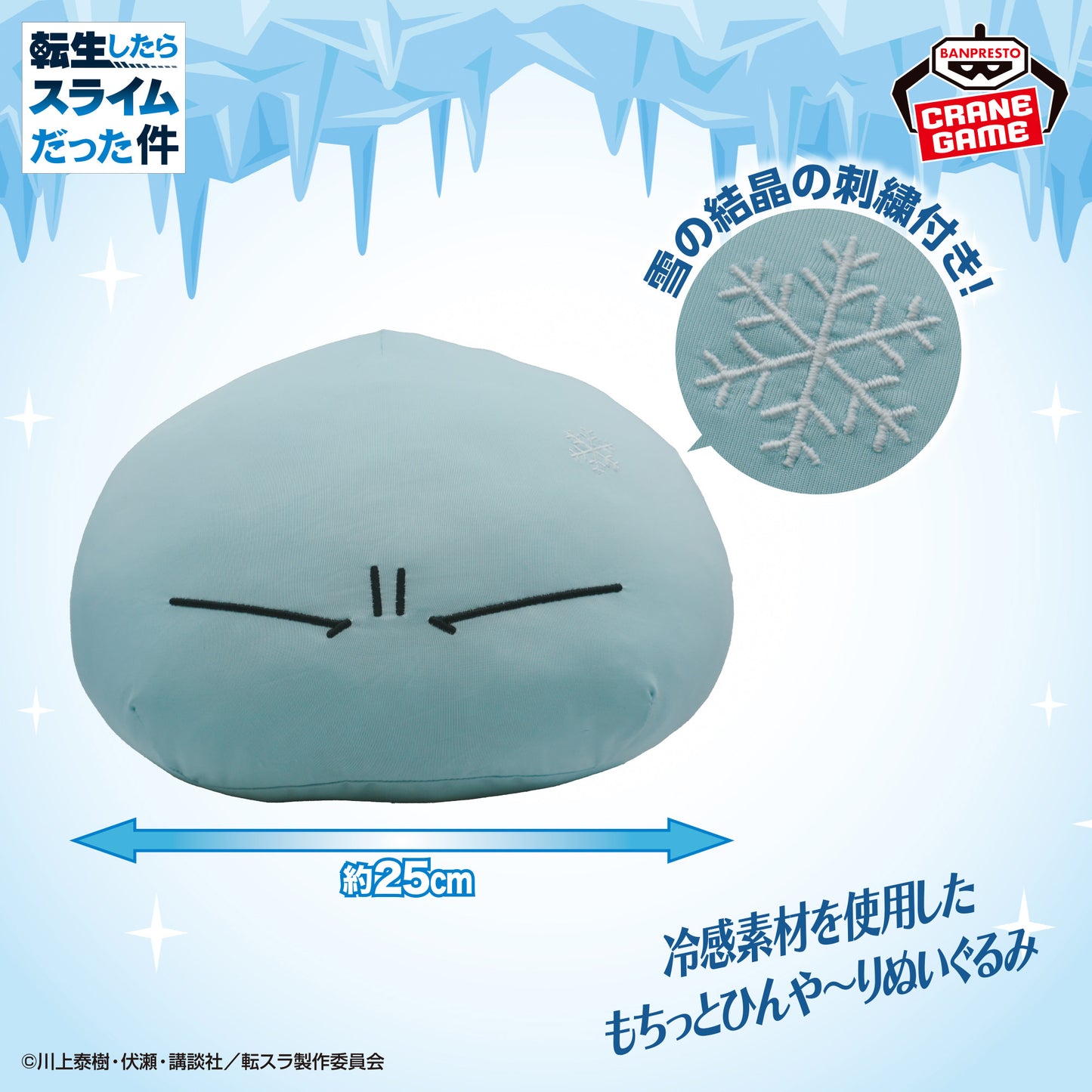 That Time I Got Reincarnated as a Slime Chilly Rimuru-sama Plush Toy