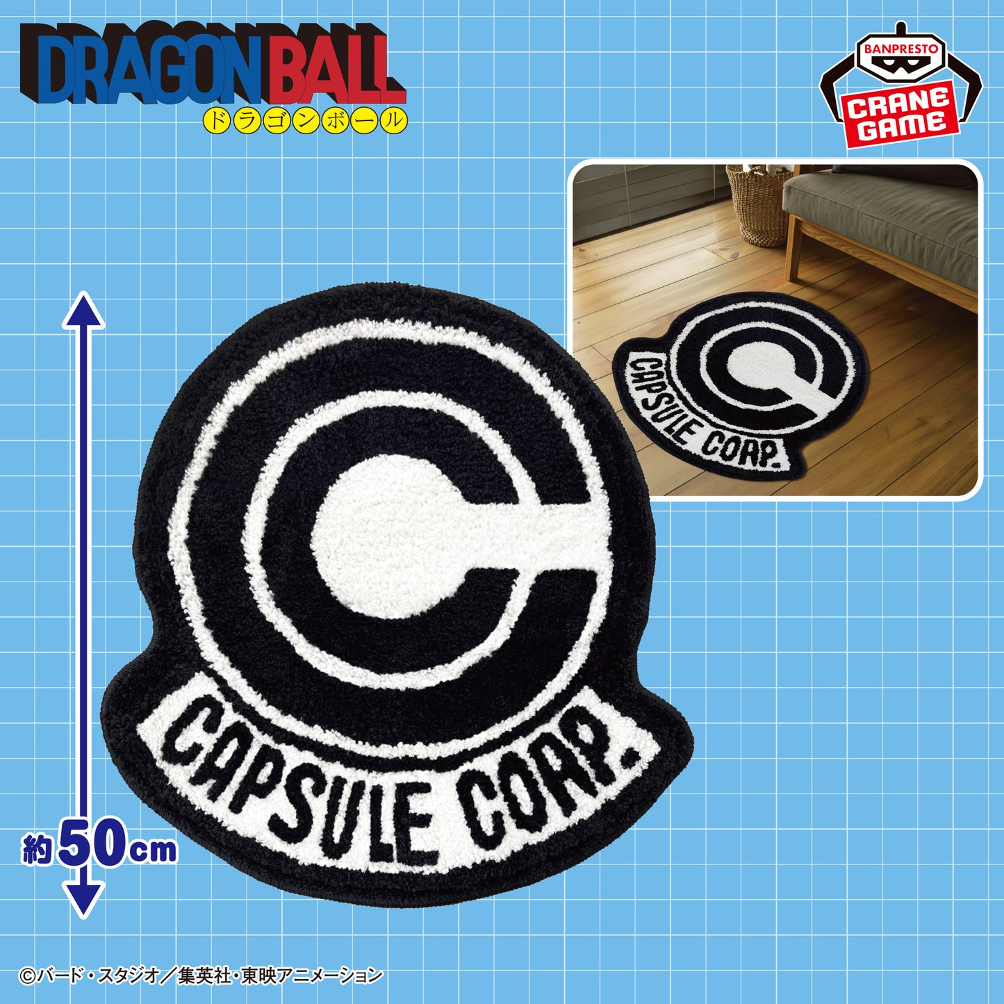 Dragon Ball Logo Carpet - Capsule Corporation