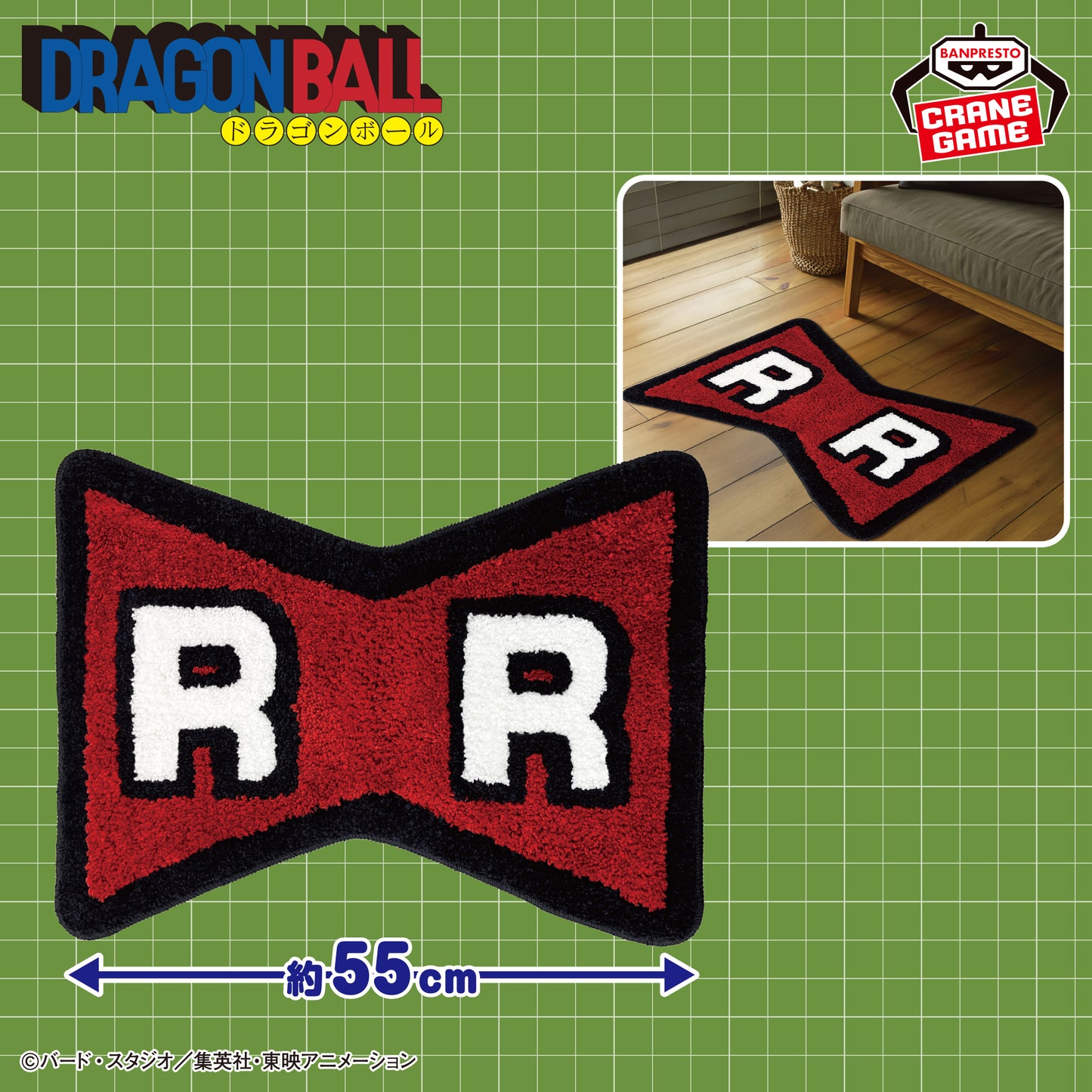 Dragon Ball Logo Carpet - Red Ribbon Army