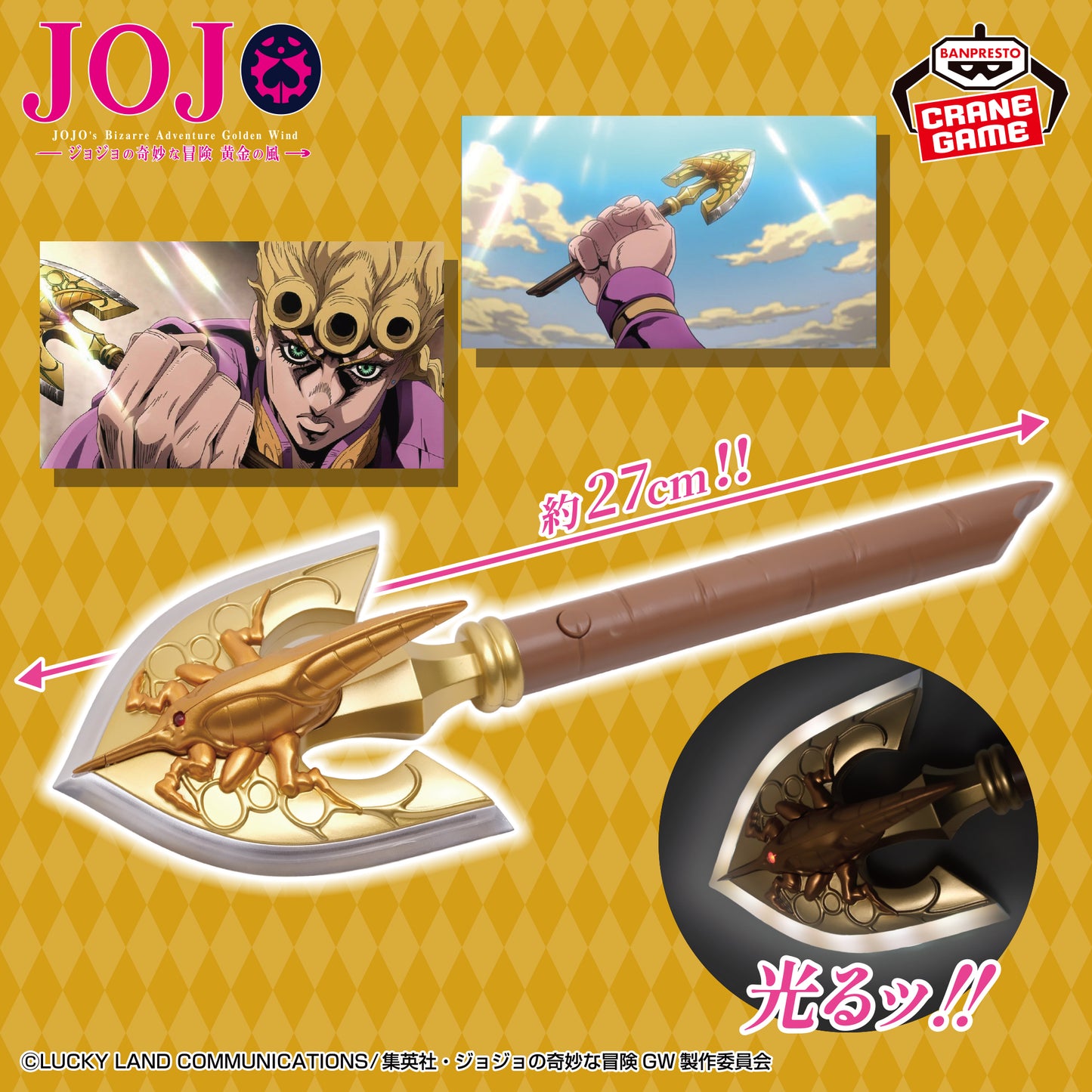 JoJo's Bizarre Adventure: Golden Wind Requiem Arrow Light