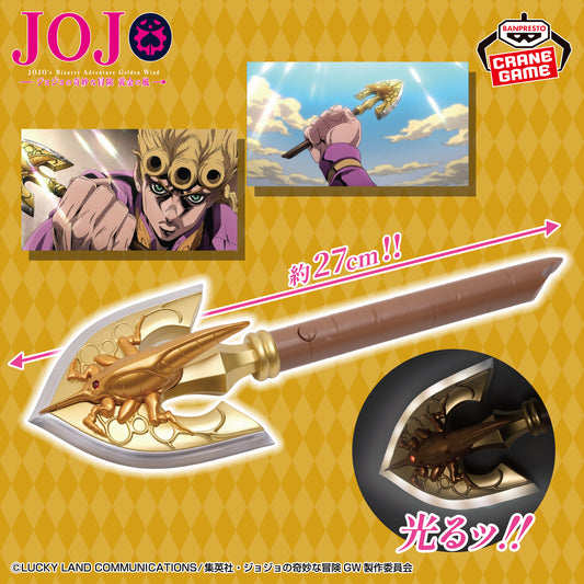 JoJo's Bizarre Adventure: Golden Wind Requiem Arrow Light