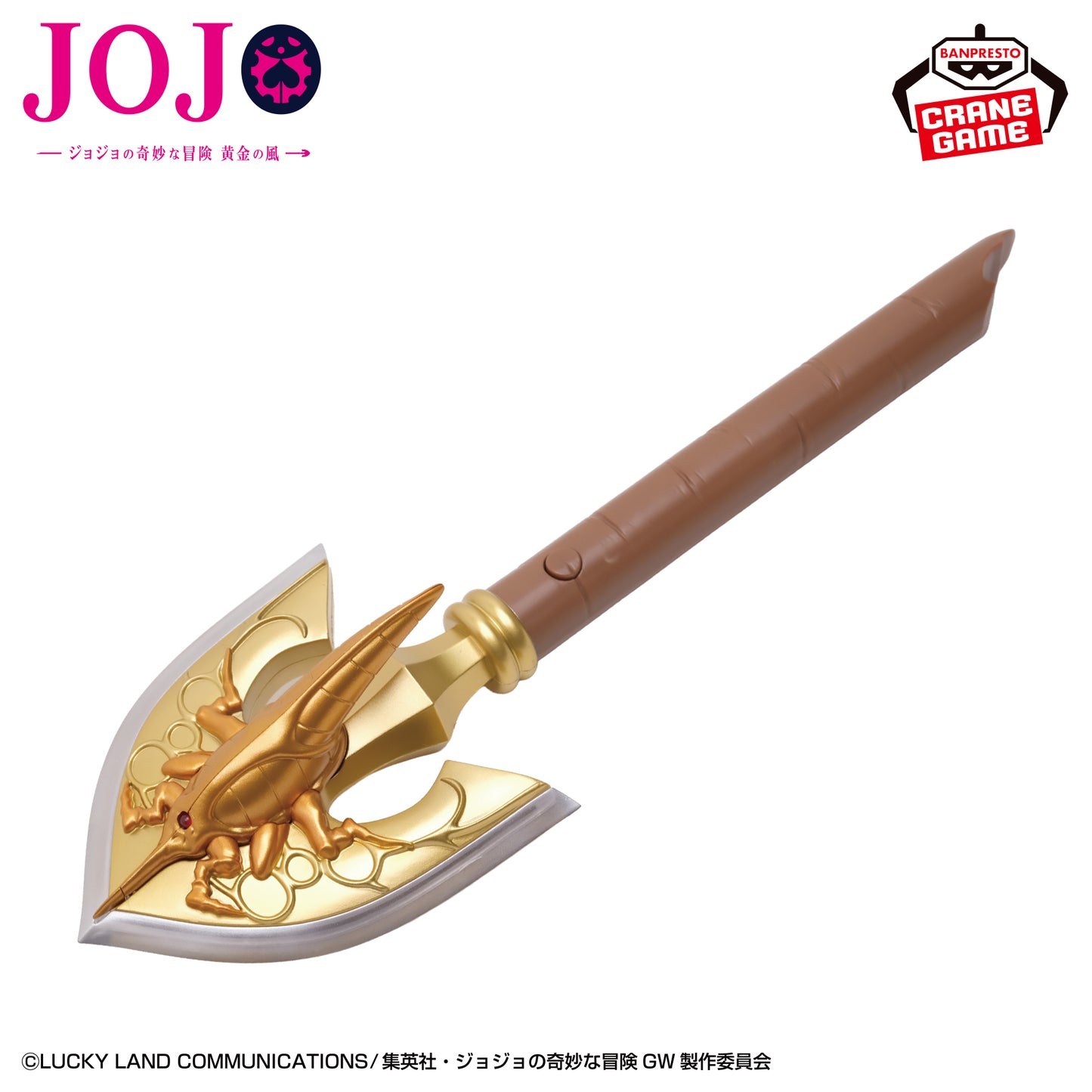 JoJo's Bizarre Adventure: Golden Wind Requiem Arrow Light