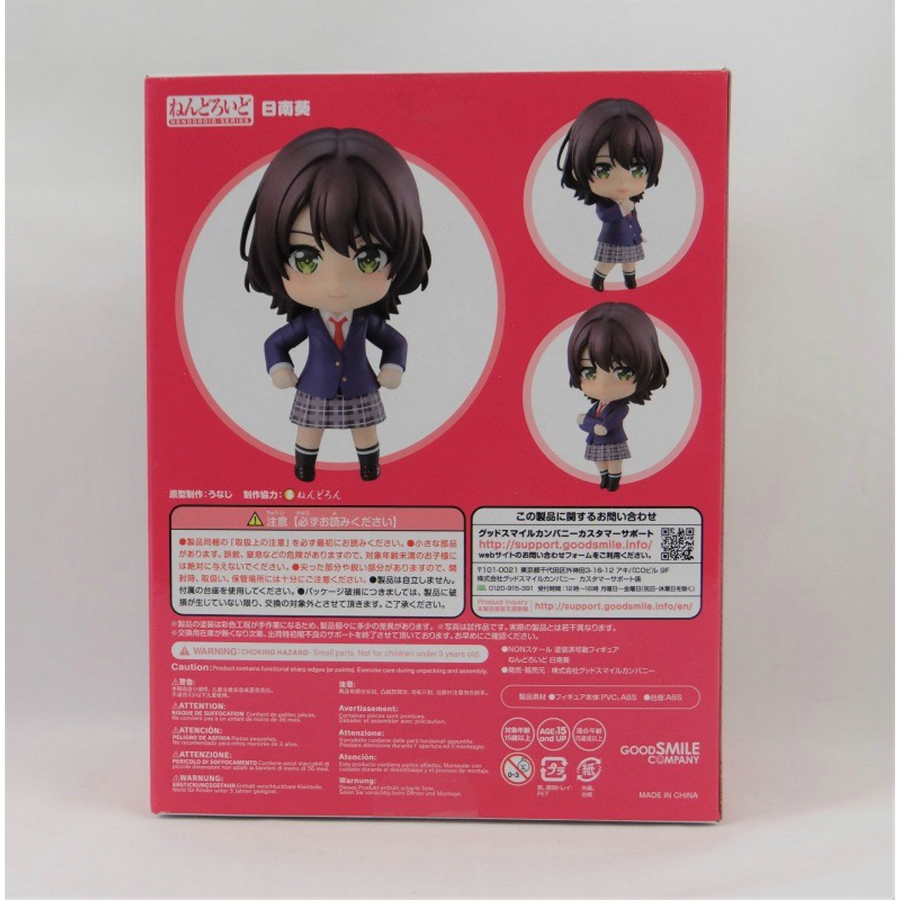 Nendoroid No.1574 Aoi Hinami (weak character Tomozaki-kun)