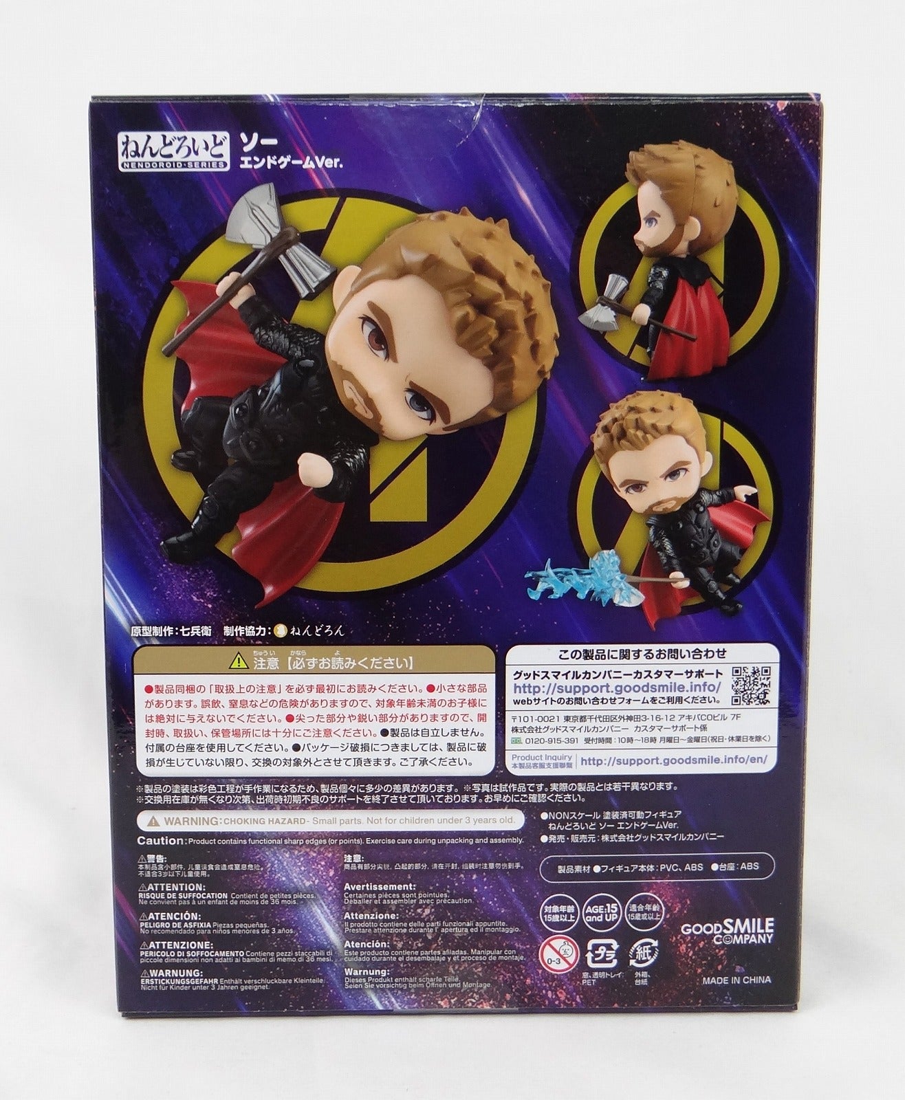 Nendoroid No.1277 Saw Endgame Ver.(Avengers Endgame), animota