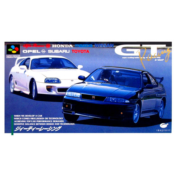 GTレーシング SFC image 1