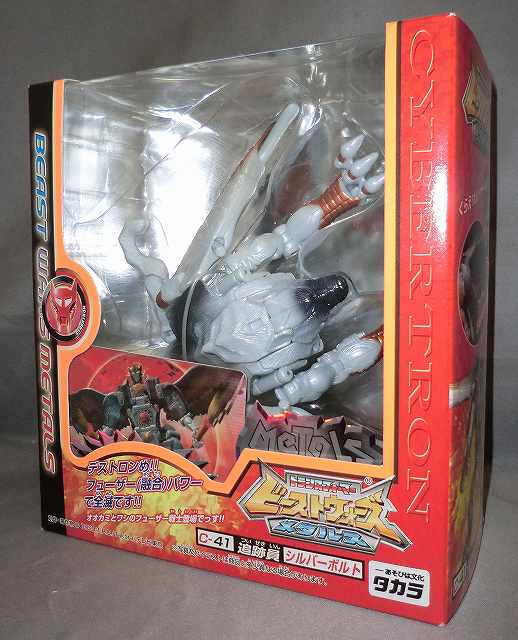 Transformers Beast Wars C-41 Silverbolt