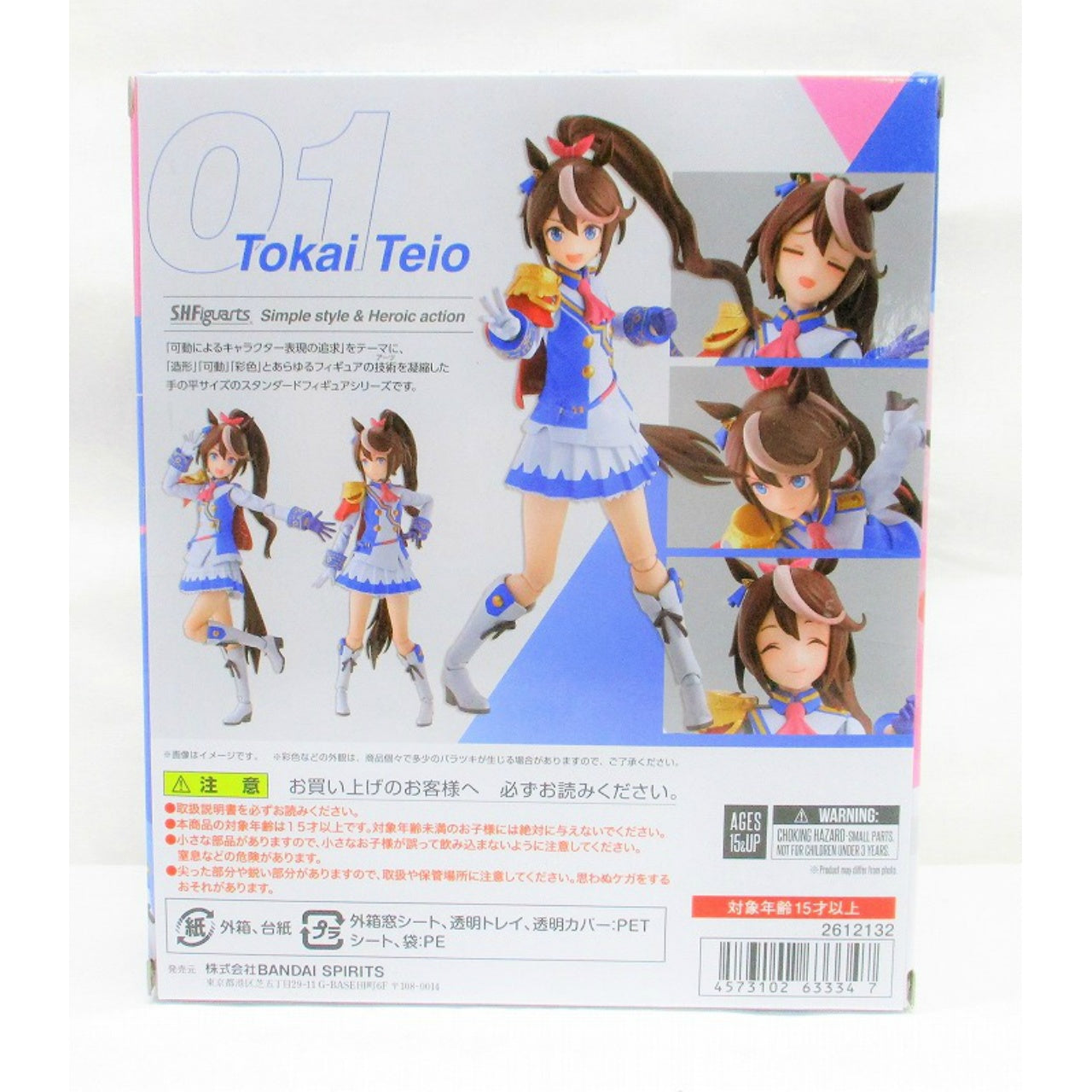 S.H.Figuarts Tokai Teio (Umamusume Pretty Derby), animota