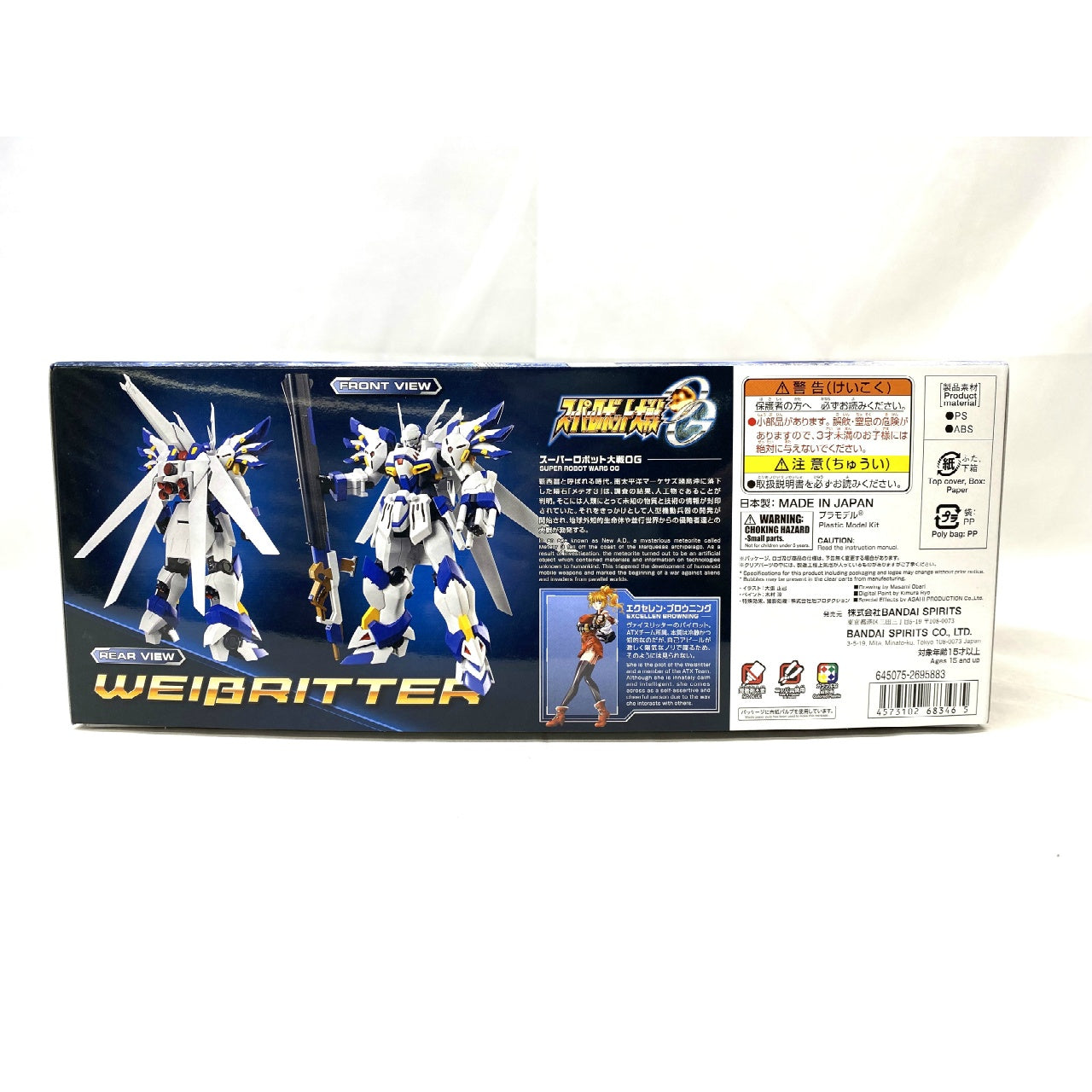BANDAI SPIRITS HG Weissritter (Super Robot Wars), Action & Toy Figures, animota