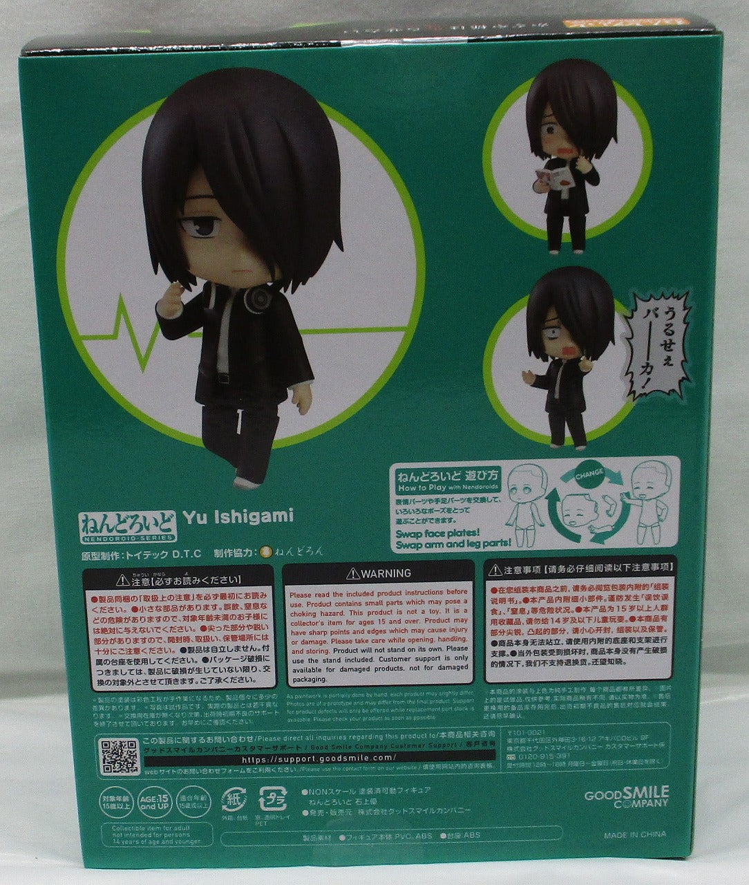 Nendoroid No.2133 Yu Ishigami (Kaguya-sama: Love Love -The First Kiss Never Ends-)