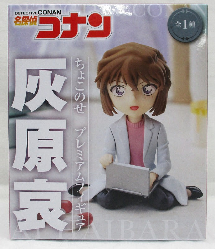 Detective Conan: Choko Nose Premium Figure - Ai Haibara -, animota