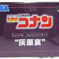 Detective Conan: Choko Nose Premium Figure - Ai Haibara -, animota