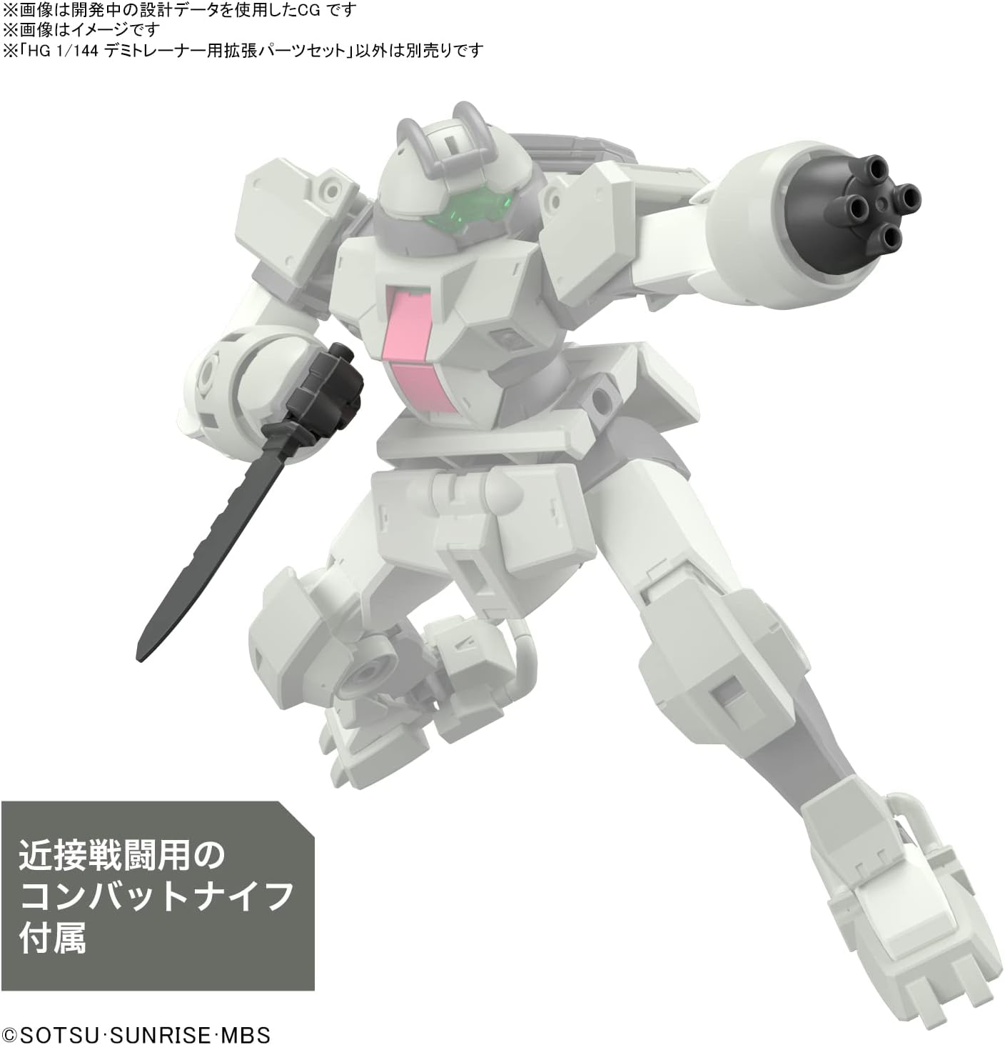 HG 1/144 "Mobile Suit Gundam: The Witch from Mercury" Expansion Parts Set for Demi Trainer | animota