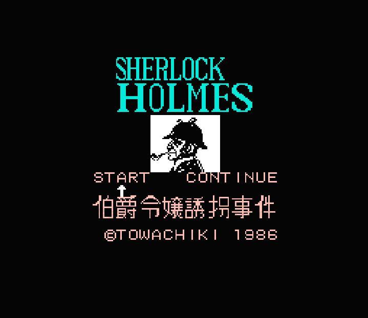 Sherlock Holmes: The Abduction of the Earl's Daughter.Famicom Japanese Version