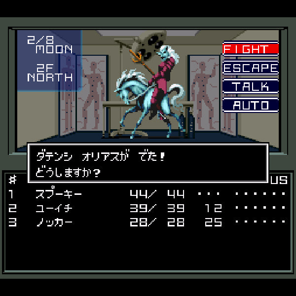 Shin Megami Tensei.SUPER Famicom Japanese Version