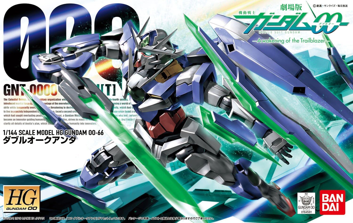 Gundam 00 HG 1/144 00 QAN T | animota