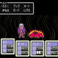 EarthBound.SUPER Famicom Japanese Version