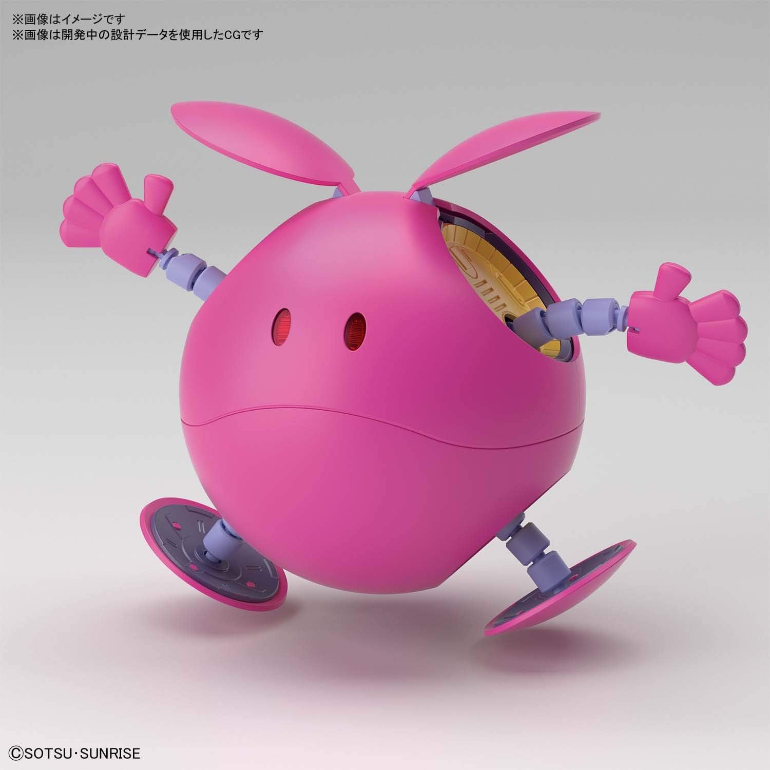 Figure-rise Mechanics "Gundam SEED Destiny" Haro Pink | animota