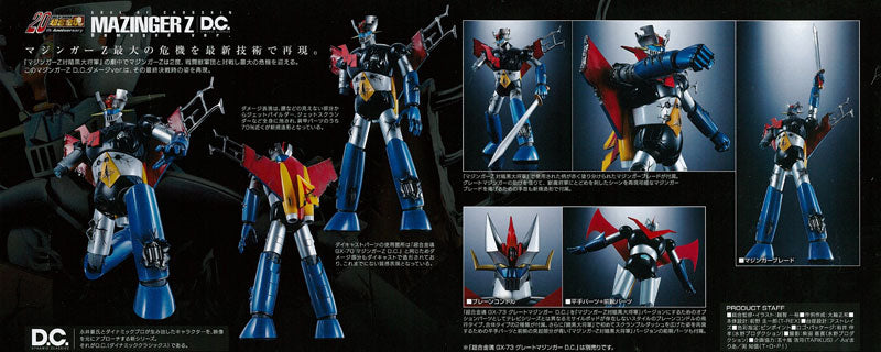 Soul of Chogokin GX-70D Mazinger Z D.C. Damage ver. "Mazinger Z vs. the Great Dark General" [Tamashii Web Shoten Exclusive]