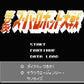 Super Robot Wars II.Famicom Japanese Version