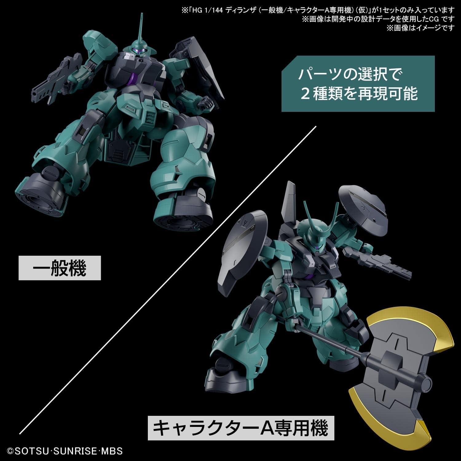 HG 1/144 "Mobile Suit Gundam: The Witch from Mercury" Dilanza (Standard / Lauda Type) | animota