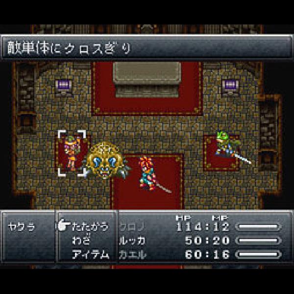 Chrono Trigger.SUPER Famicom Japanese Version