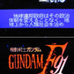 Mobile Suit Gundam F91: Formula Wars 0122.SUPER Famicom Japanese Version